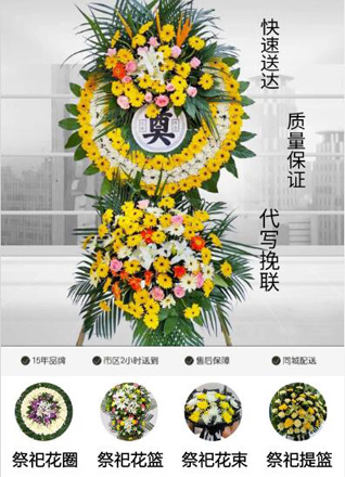 江苏南京江宁区横溪街道山景社区花圈代送